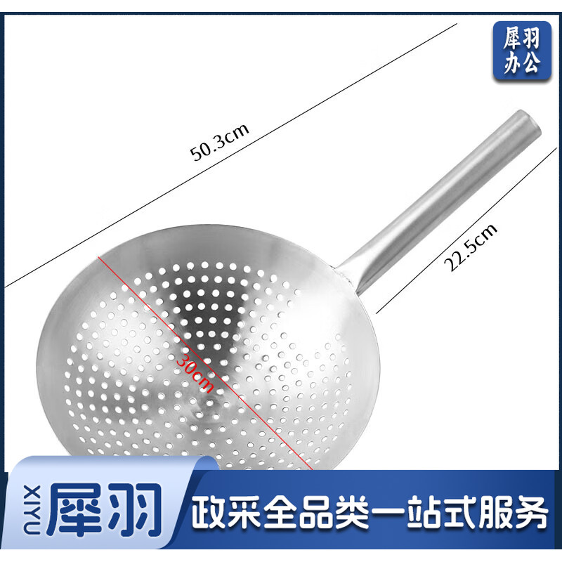 商用大漏勺30cm