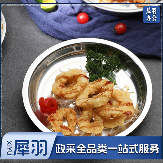 不锈钢盘子 小菜盘家用餐盘蒸盘汤盆