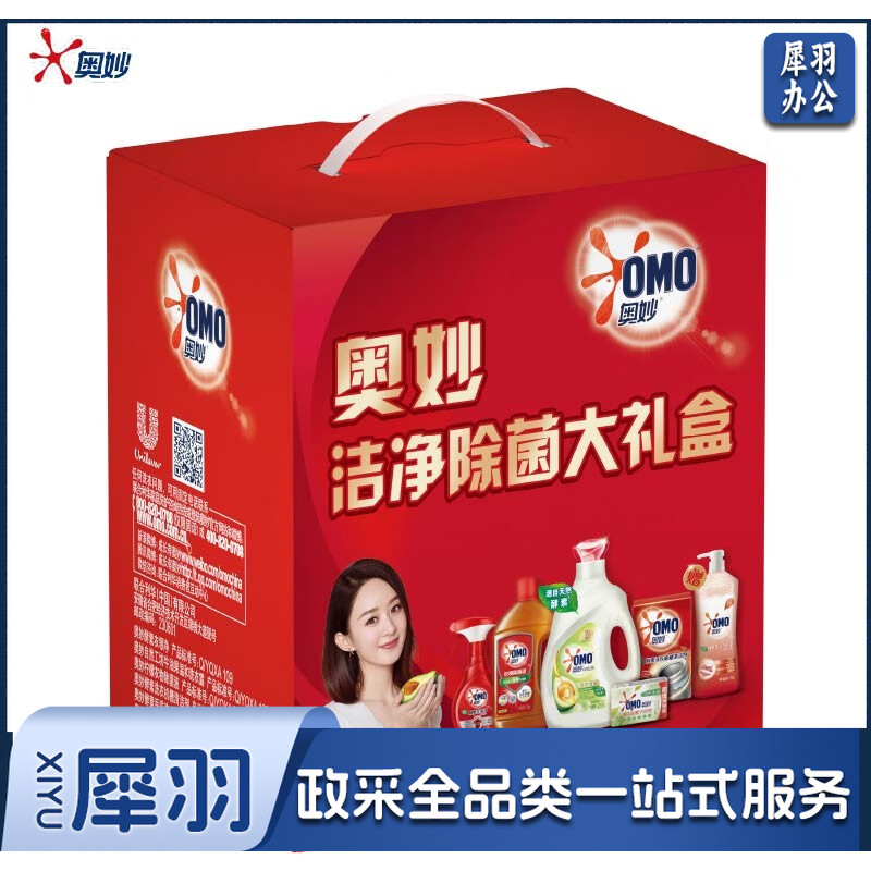 奥妙(OMO)奥妙洁净除菌大礼盒节日福利礼盒家庭清洁套装