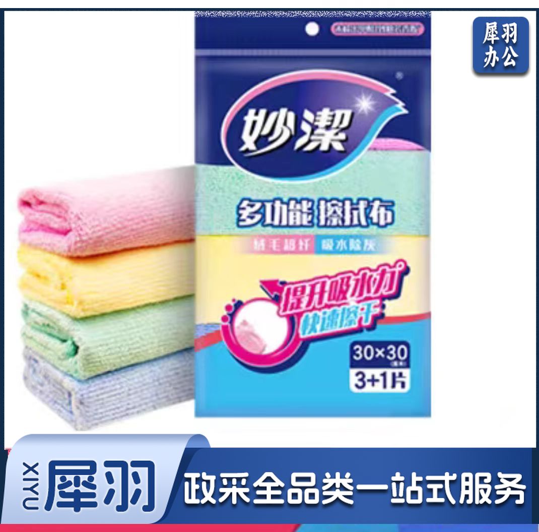 妙洁 多功能擦拭布30*30cm* 4片/包 单片价格