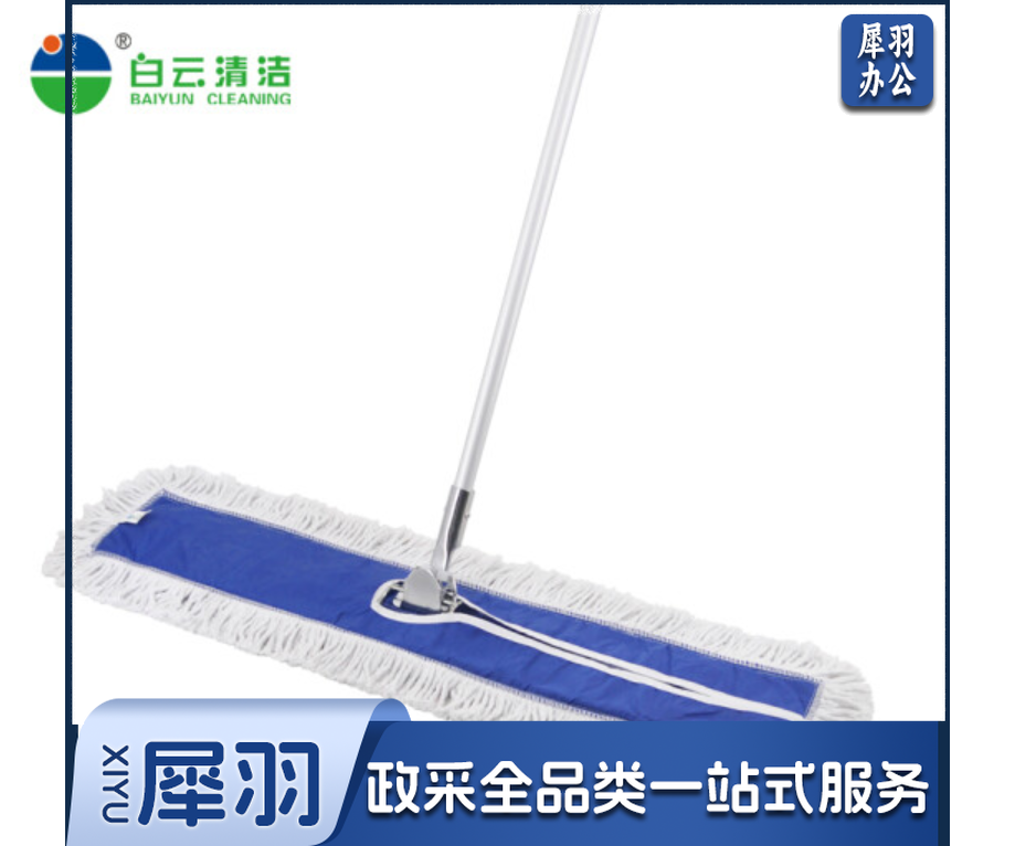 白云清洁(baiyun cleaning) 90cm 普通型尘推