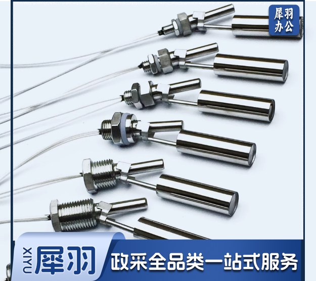 不锈钢侧装鸭嘴式浮球开关 液位开关 M10*1.5 低温低压