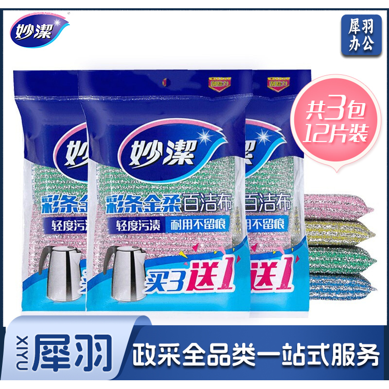 妙洁100019306848彩条金柔百洁布清洁抹布 洗碗去油污 厨房神器 4片装*3袋