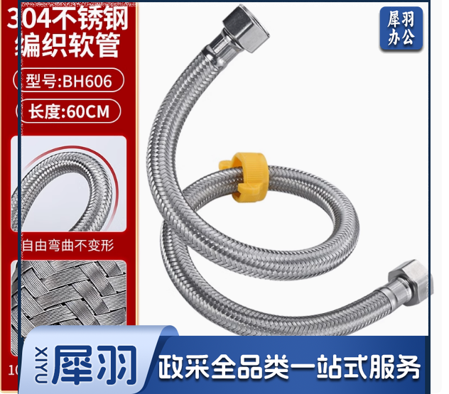 304不锈钢编织软管进水管