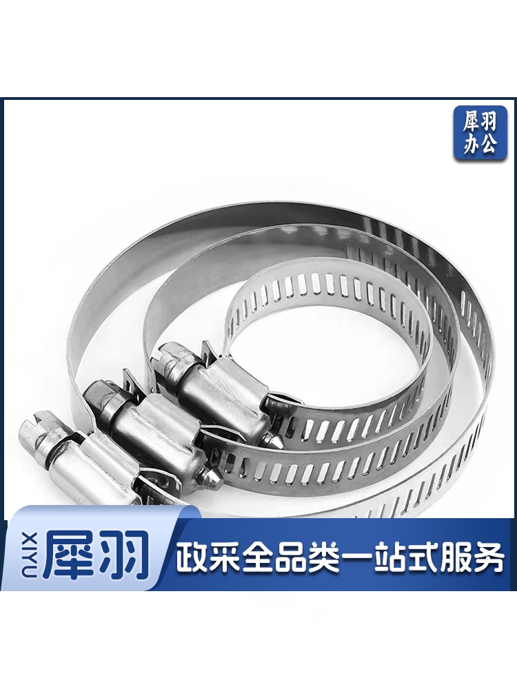 不锈钢喉箍110 FL1021