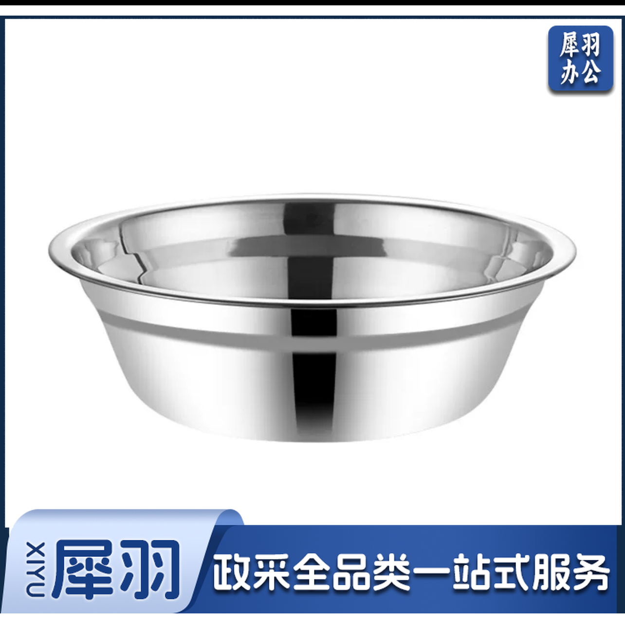 304不锈钢餐盘14cm