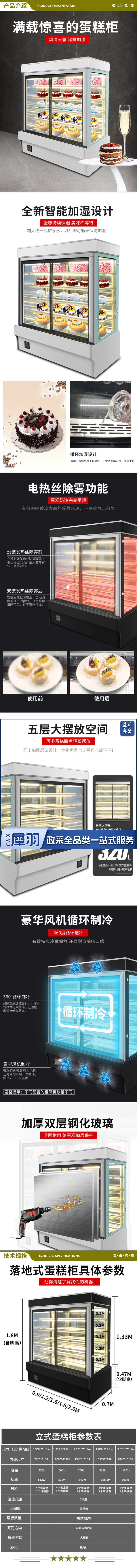 喜莱盛 1.8米高 蛋糕展示柜商用冷藏玻璃落地蛋糕柜 水果寿司保鲜熟食柜后开门 2.jpg