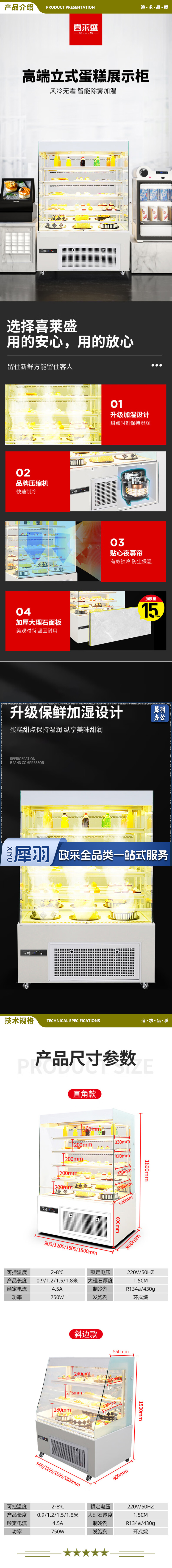 喜莱盛 立式1.8米 蛋糕展示柜风冷无霜立式1.8米冷藏保鲜蛋糕柜带除雾 水果熟食甜品寿司冰柜带幕帘 2.jpg