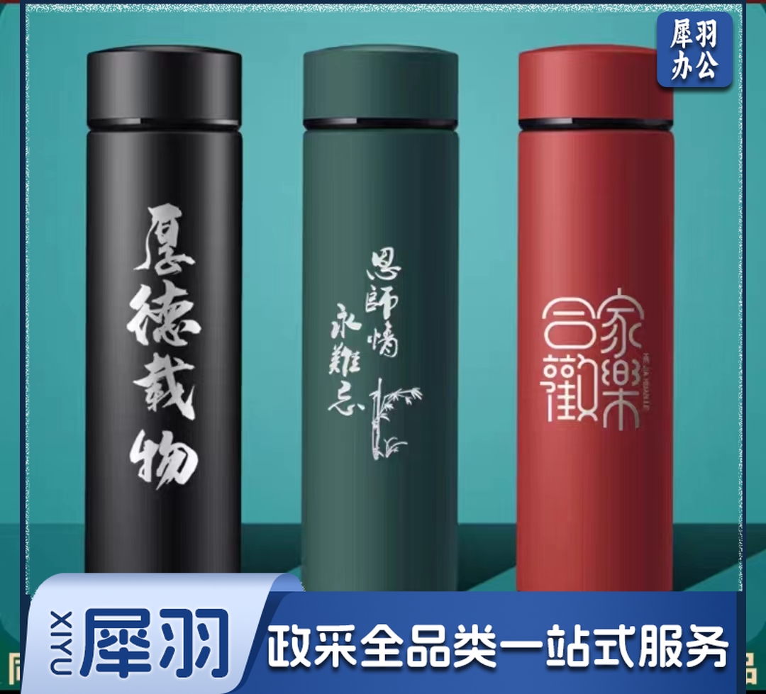定做/订做不锈钢保温杯/纪念品杯(免费设计/电话询价)