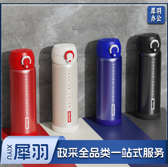 施密特(Simita) 保温杯女水杯男士儿童学生水杯316不锈钢大容量便携弹盖泡茶杯子  500ml