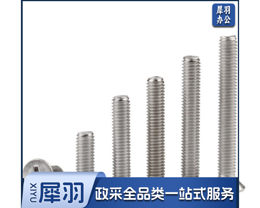 不锈钢十字平头机螺丝5*1.5