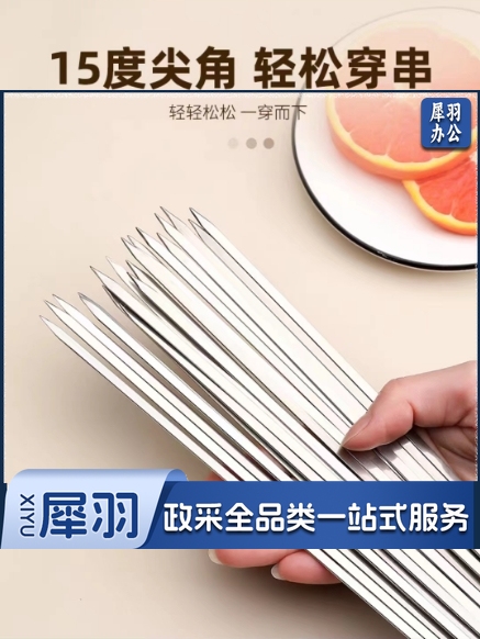 烧烤签子不锈钢扁签尺寸33.5*0.11*.0.3