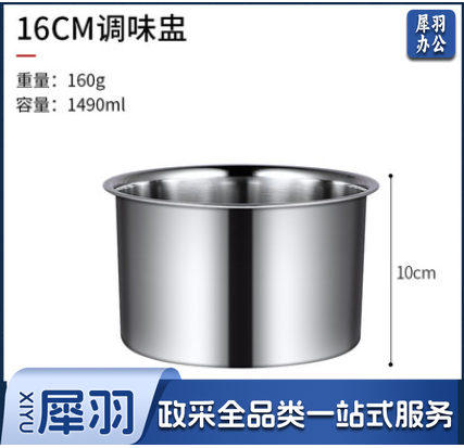 不锈钢调料罐 调料缸 耐高温调味盅 直径约16cm 高约10cm