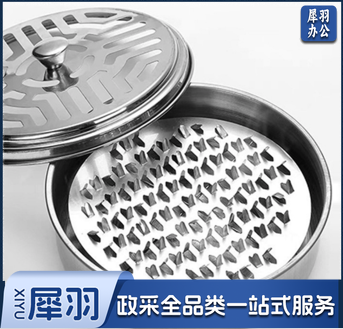不锈钢蚊香支架托盘接灰盘防烫香炉盘户外蚊香盘加厚 便携式户外 1个加深带盖【蚊香盘】