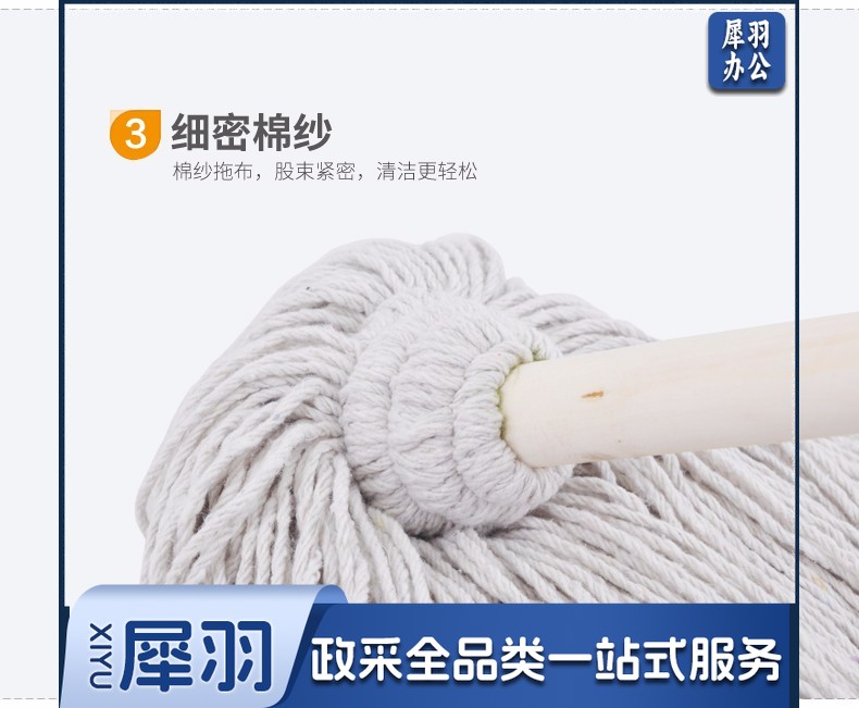 木把 白棉线拖把