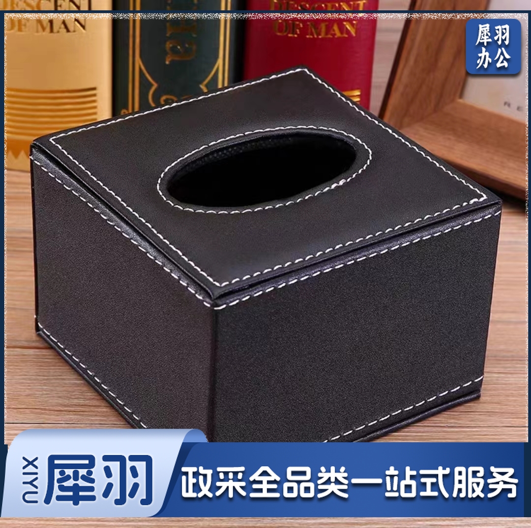 方形纸巾盒客厅抽纸盒家用餐桌餐巾纸盒皮革纸抽盒 11.5*11.5*8