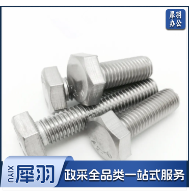 不锈钢法兰螺丝 16*130