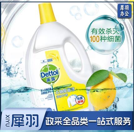 滴露 Dettol 衣物消毒液 清新柠檬3L 高效除菌除螨