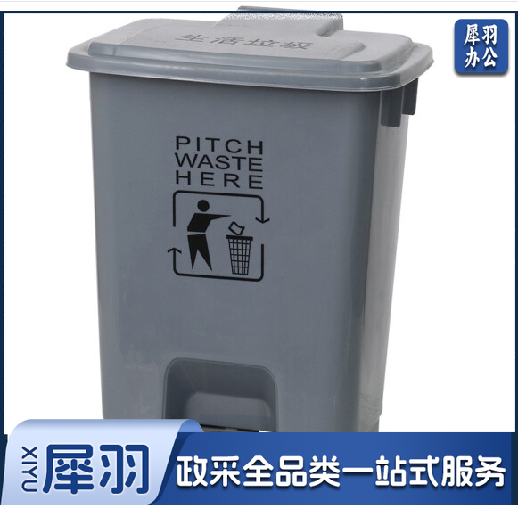 脚踏式垃圾桶 15L 灰色垃圾桶 单位：个