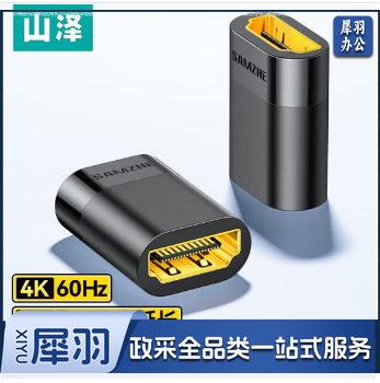 山泽（SAMZHE）HDMI延长器转接头 母对母高清连接头2.0版 HDMI线对接头直通头串联延长线 黑色HFD-02