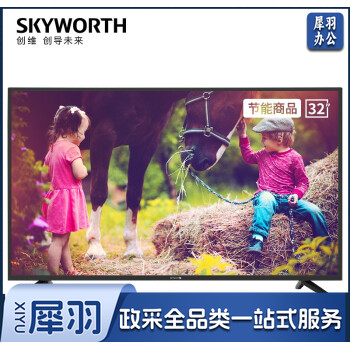 创维（SKYWORTH）32E382W 32英寸蓝光高清 二级能效节能 酒店功能 智能家用商用电视机zhygh_251500109