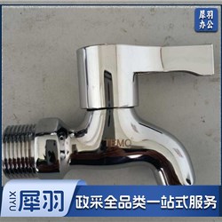 枭羽XY-FS-500 4分水龙头快开水嘴