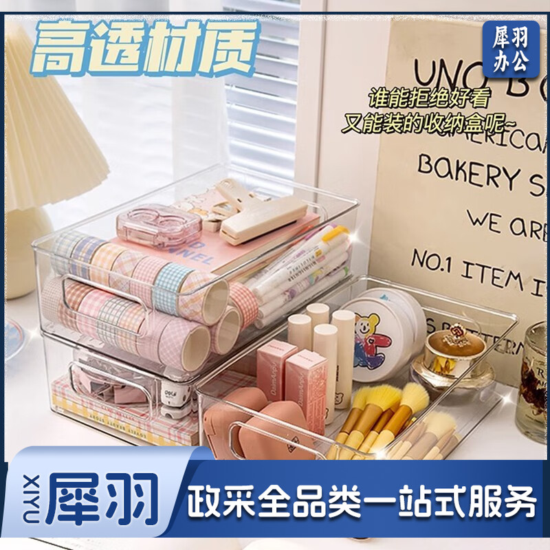 全品屋桌面收纳盒亚克力 带提手中号30*20*15cm（9.2L）