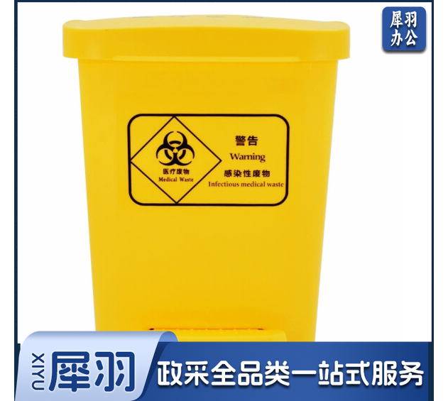 脚踏垃圾桶 黄色垃圾桶 40L 单位：个