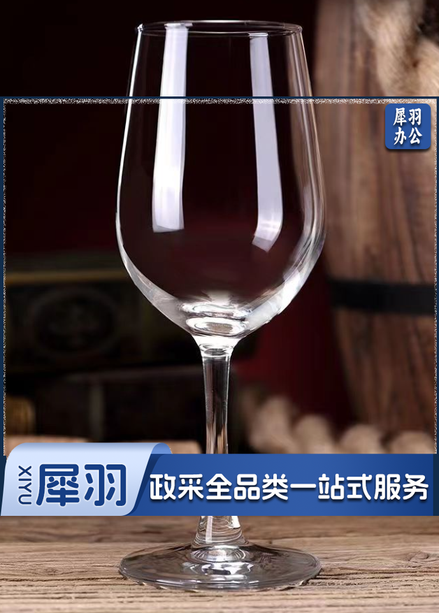 高脚玻璃杯