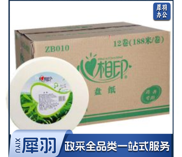 心相印 ZB010 绿色装188米三层原生木浆商务大盘纸卫生纸大卷纸厕纸(卫生用纸制品)