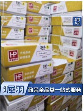 金凯旋 241-2C/3L 打印纸 两层三等分  1000页/箱 单位：箱