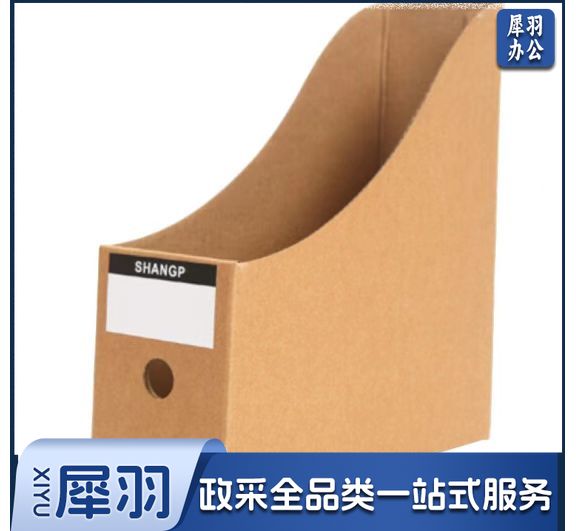 牛皮纸文件框 单位：个