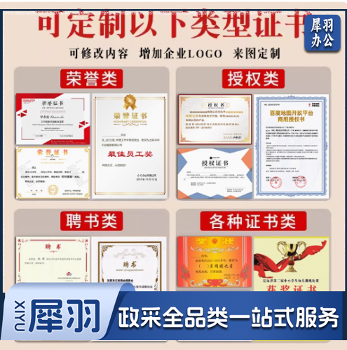 奖状荣誉证书纸奖学金结题证书聘书空白纸制作内芯定制文字