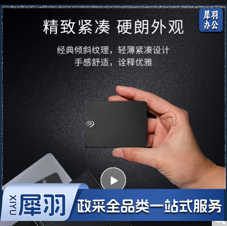 希捷（SEAGATE） 移动固态硬盘 PSSD 新睿翼 TypeC NVMe内核千兆高速传输 迷你 1TB【STLH1000400】商务黑色