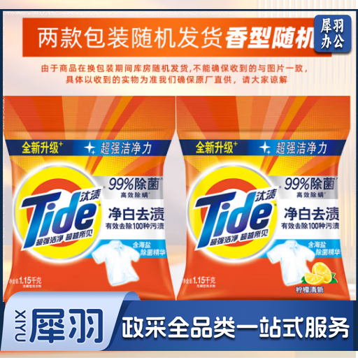 汰渍洗衣粉1.15kg  单位：袋