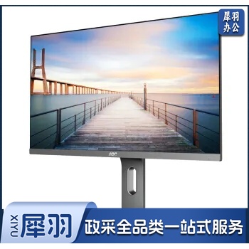 冠捷/AOC 27英寸液晶显示器 2K IPS广视角 106%NTSC广色域 商用办公 节能 低蓝光不闪 旋转升降液晶显示器 U2790PQ