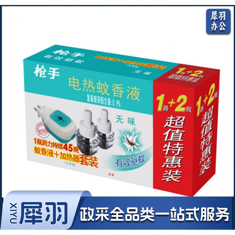 枪手 电热蚊香液套装 无导线 无味 1器+2瓶 无香型 驱蚊液 电蚊香