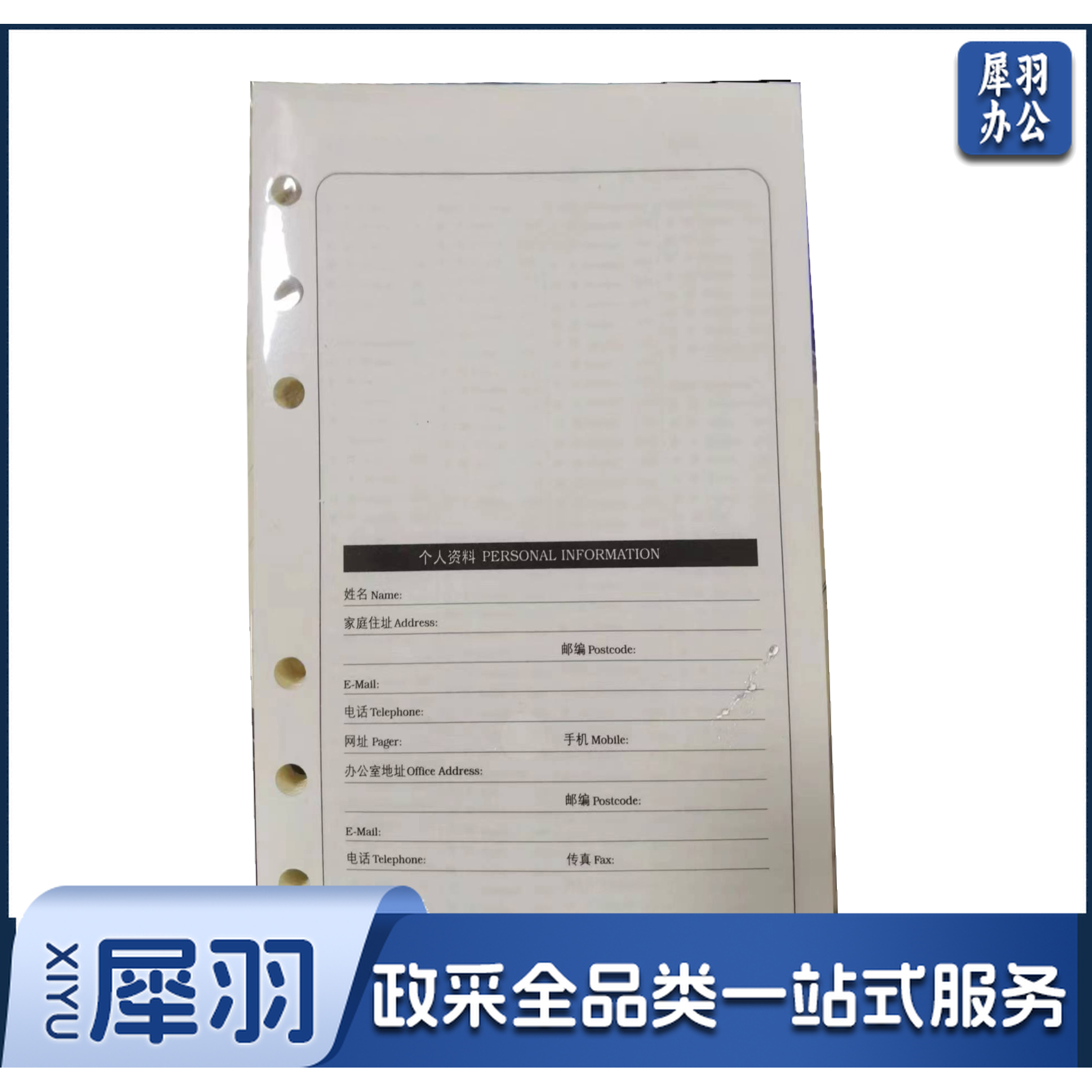 6孔A6横线 笔记本内芯 记事本活页替换芯 单位：本