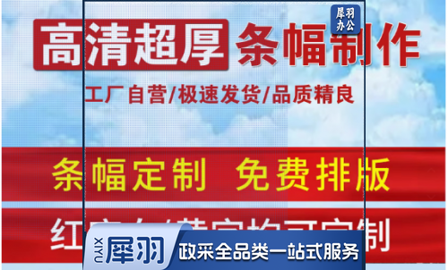 横幅制作广告条幅快速旗帜制作公司开业活动条幅轻点婚庆免邮标语拉条赠送毕业学校运动会庆典