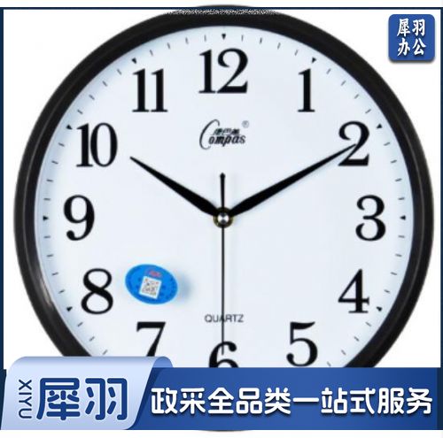 康巴丝(Compas)挂钟钟表时尚卧室客厅办公静音时钟挂表