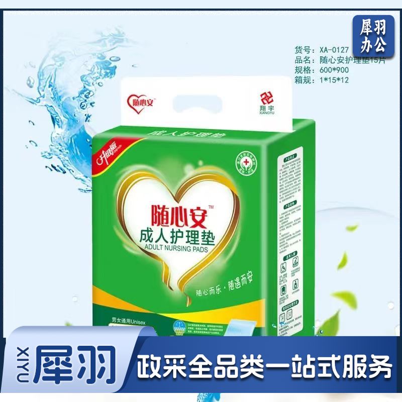 随心安 成人护理垫 L 60*90 15片 单位：包