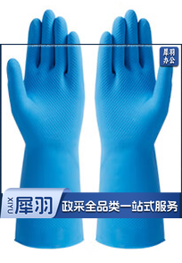 加厚乳胶手套 38cm