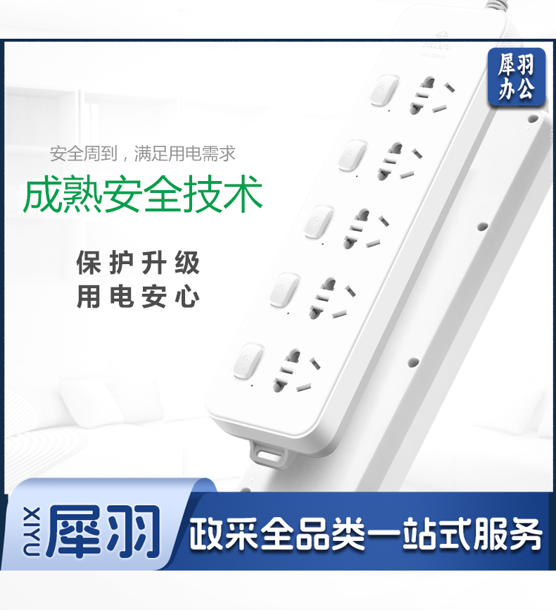 公牛（BULL）GN-312 新国标插座/插线板/插排/排插/接线板/拖线板 5位分控全长5米 超功率保护插座