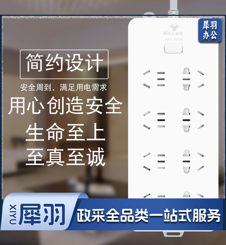 公牛（BULL）GN-217 新国标插座/插线板/插排/排插/接线板/拖线板 8位总控全长5米超功率保护