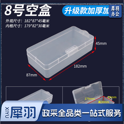 长方形PP塑料带盖透明收纳盒182*87*45cm