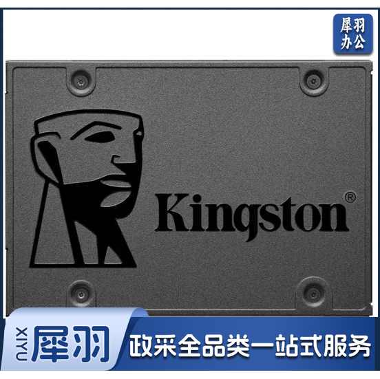 金士顿(Kingston) A400 SSD固态硬盘 SATA3.0接口 480G(NPX)