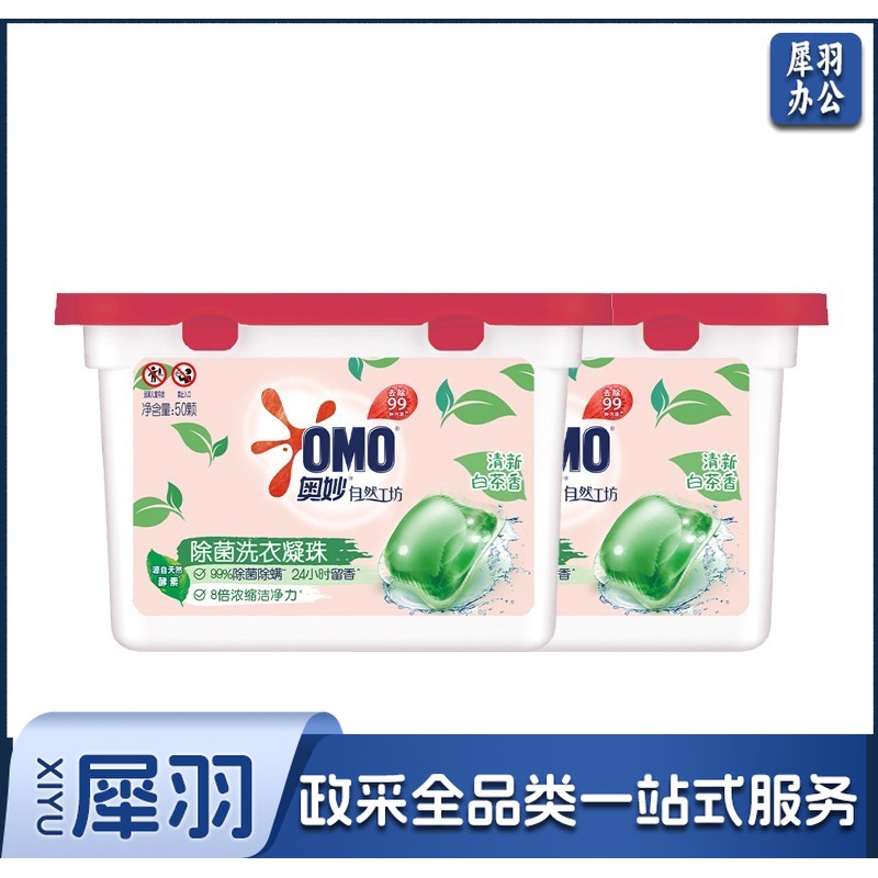 奥妙 洗衣凝珠 除菌清新白茶香50颗/盒  单盒 单位：盒