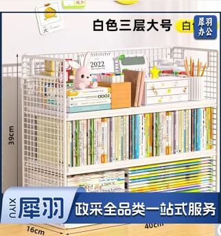 三层 铁艺桌面置物 架 三层大号经典款-白架白板40*16*39cm