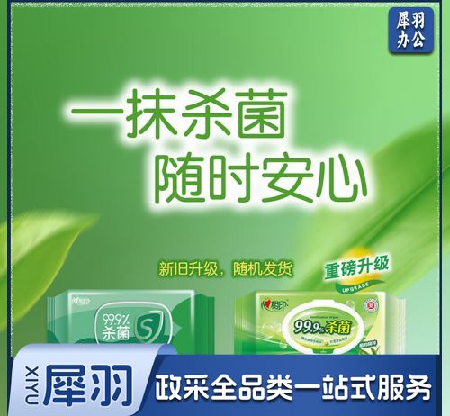 心相印湿巾【肖战推荐】杀菌卫生 带盖抽取 80抽装 新老包装随机发