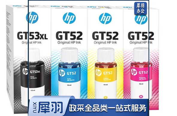 惠普原装GT53XL+GT52套装 适用Tank531/518/519/618/676/755/798